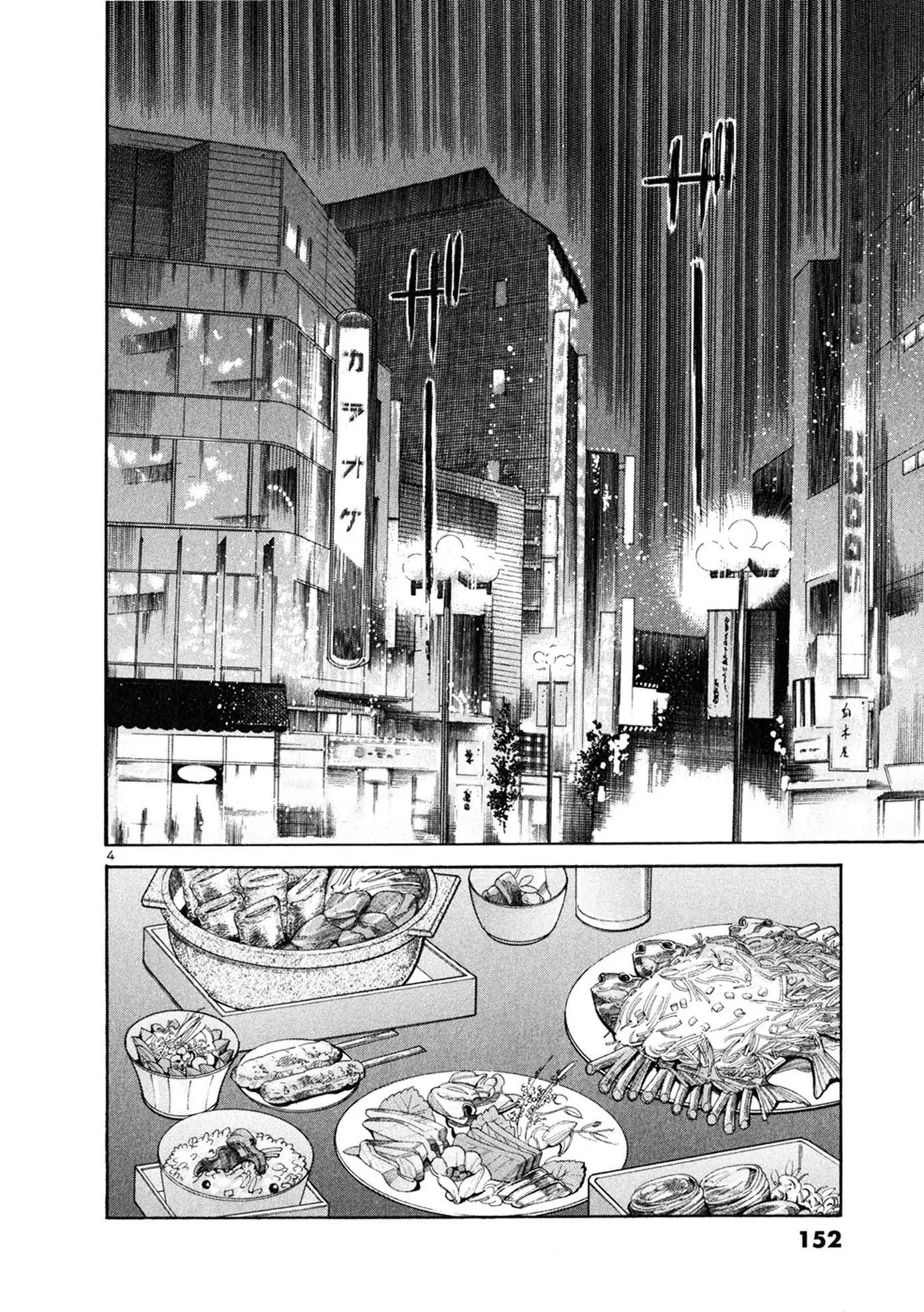 Sakuranbo Syndrome Chapter 56 page 3 - Chapter 56: But She Remembered