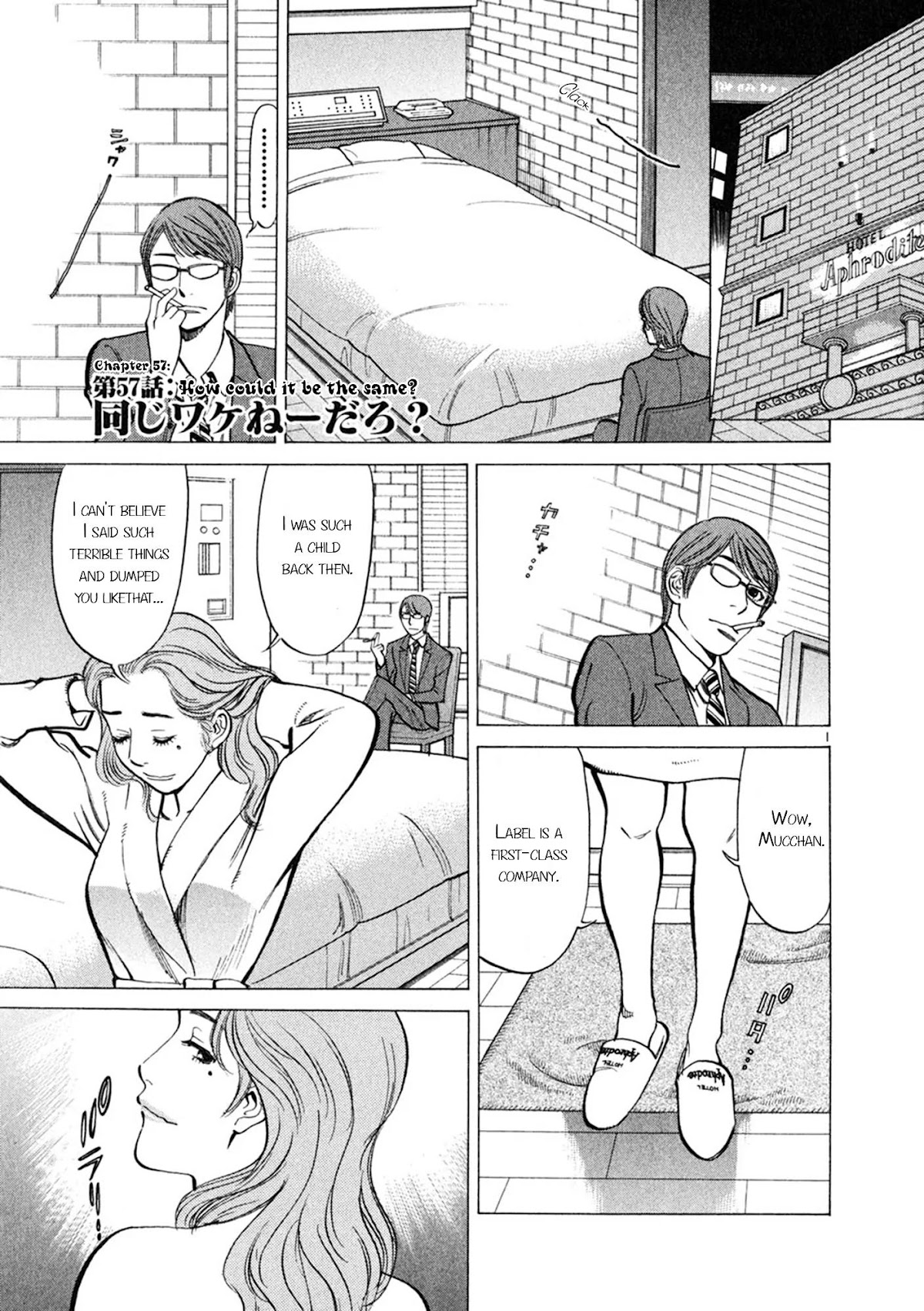 Sakuranbo Syndrome Chapter 57 page 1 - Chapter 57: How could it be the same?