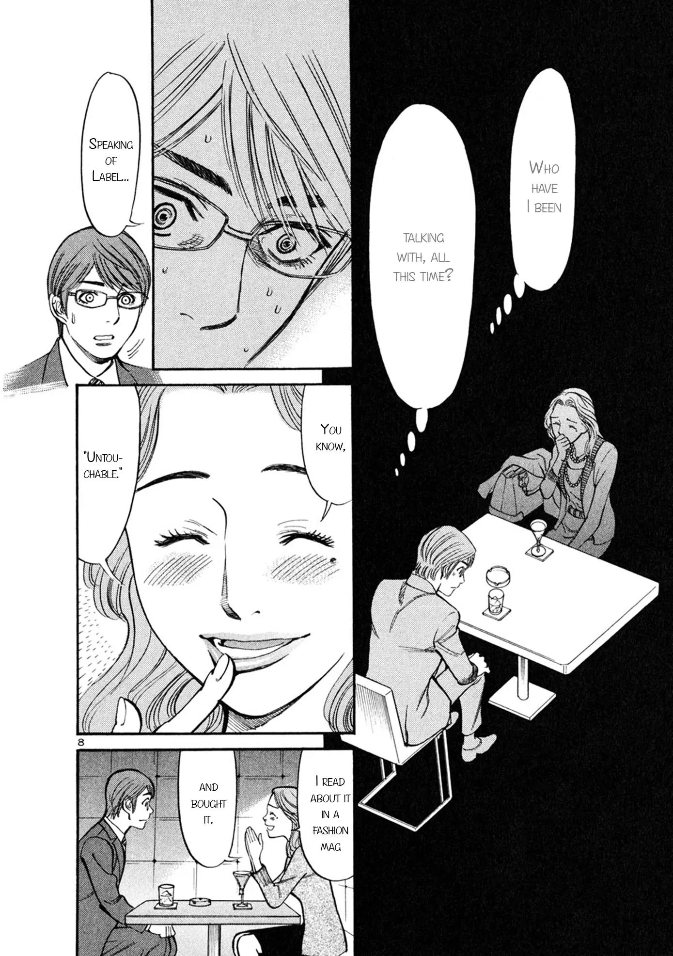 Sakuranbo Syndrome Chapter 57 page 7 - Chapter 57: How could it be the same?
