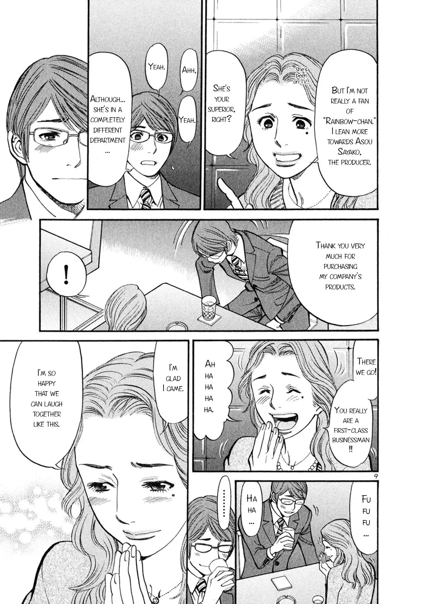 Sakuranbo Syndrome Chapter 57 page 8 - Chapter 57: How could it be the same?