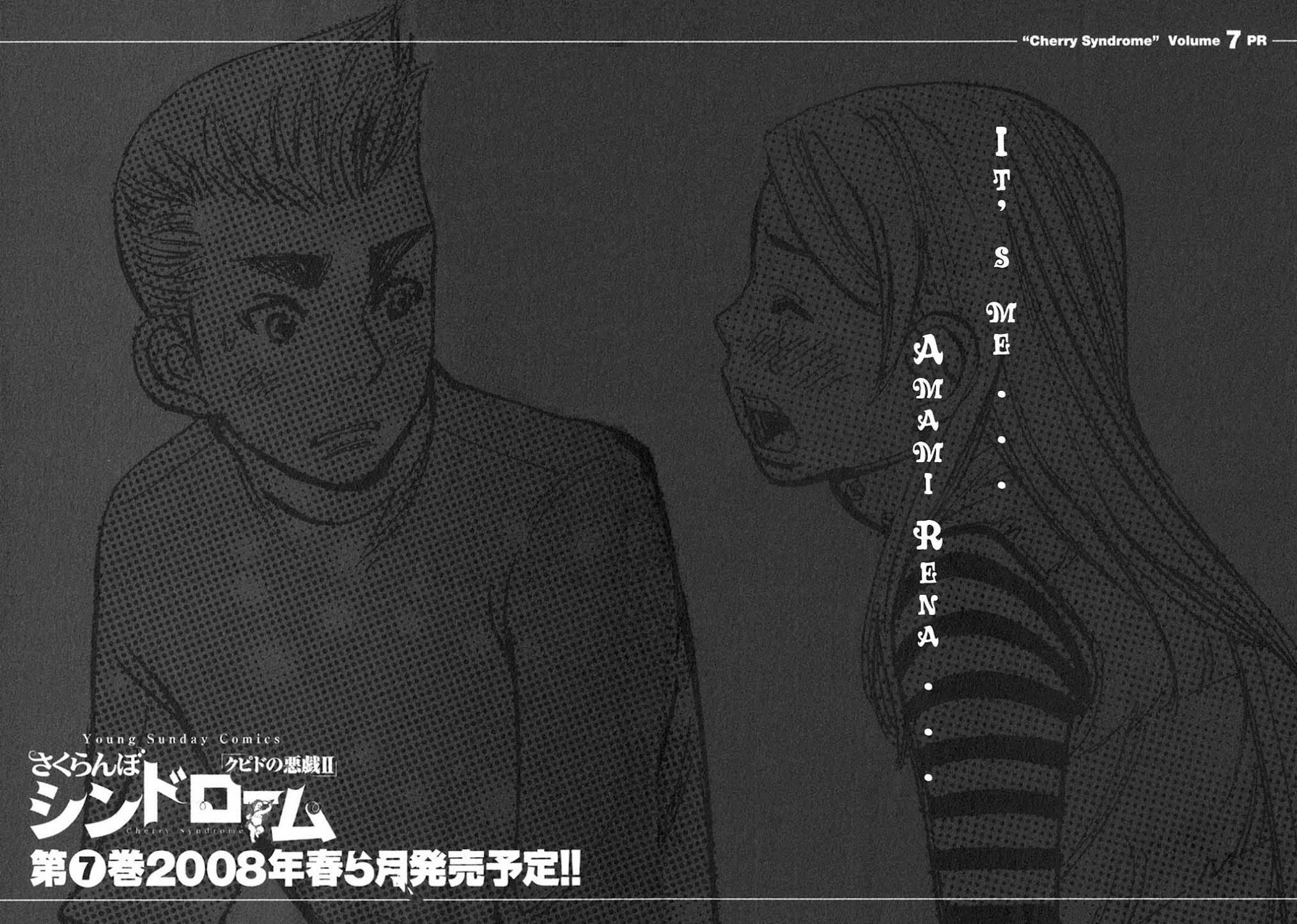 Sakuranbo Syndrome Chapter 58 page 23 - Chapter 58: It's Over