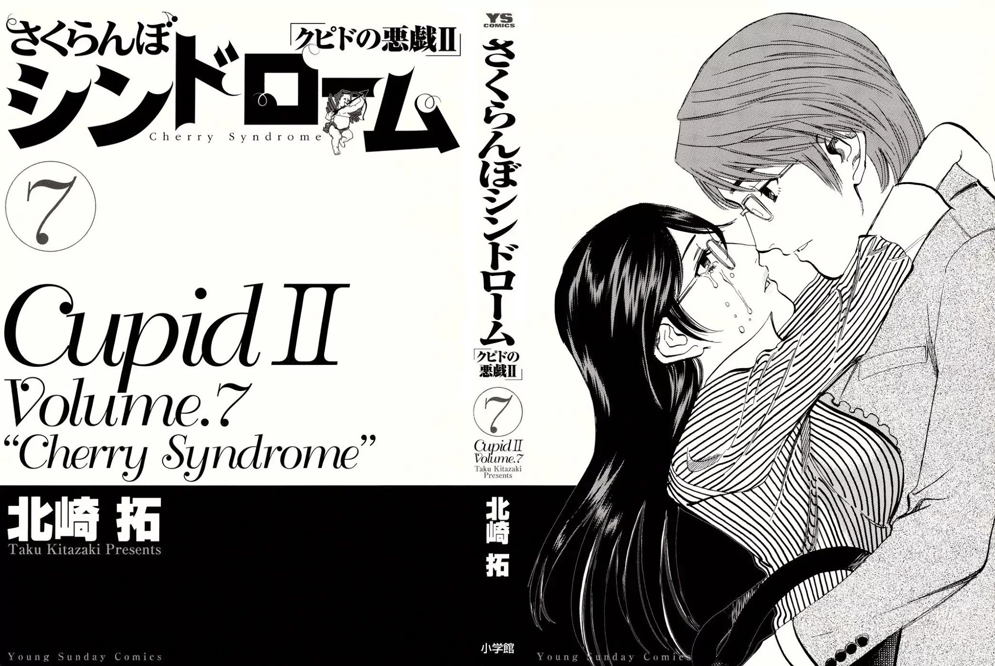 Sakuranbo Syndrome Chapter 59 page 2 - Chapter 59: I Was Angry All the Time