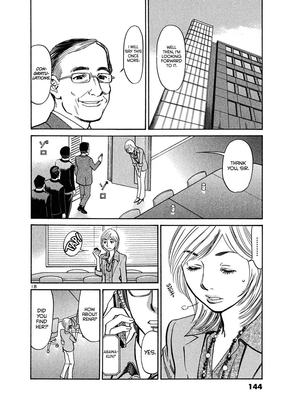 Sakuranbo Syndrome Chapter 65 page 17 - Chapter 65: May I ask who you are?