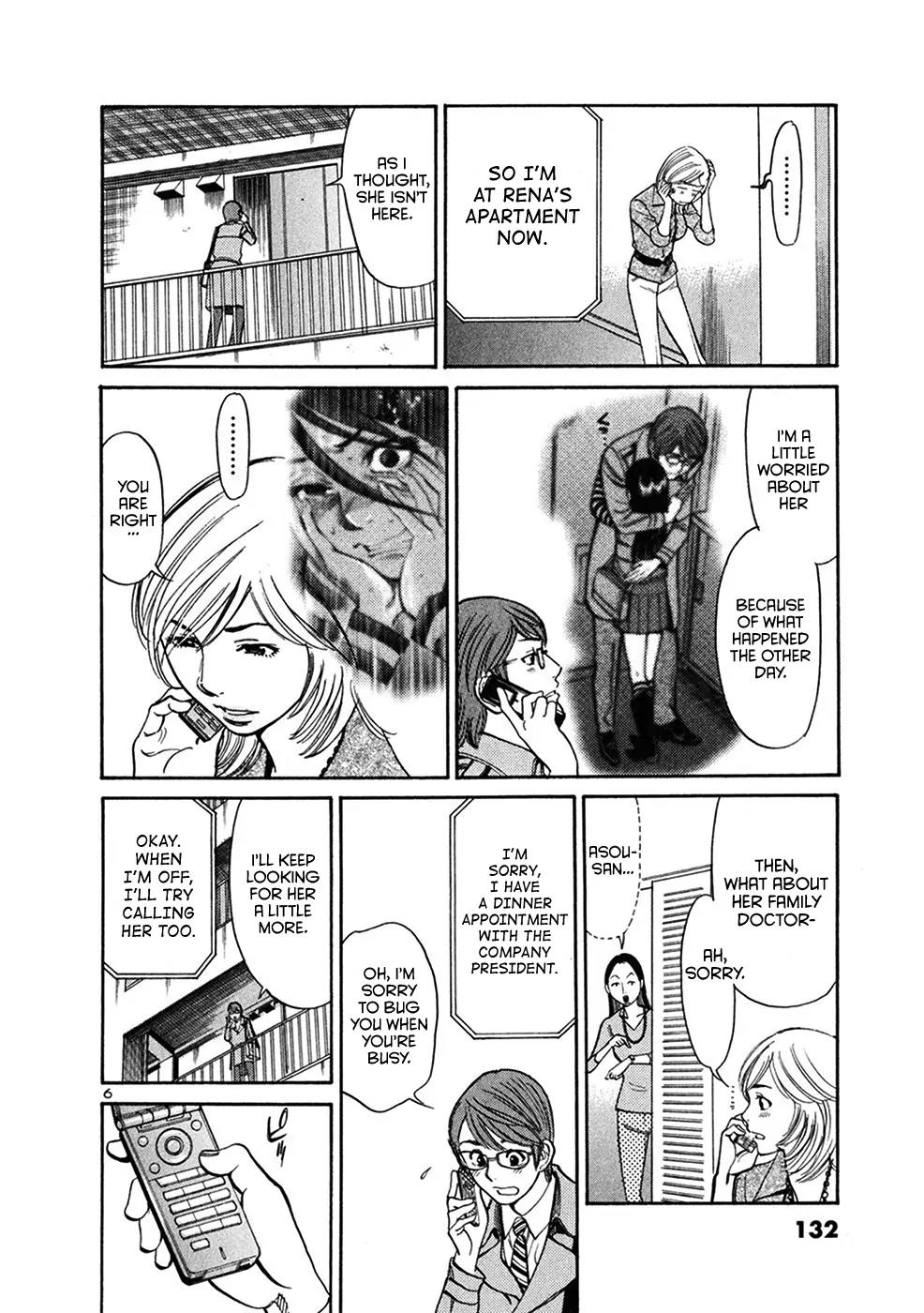 Sakuranbo Syndrome Chapter 65 page 6 - Chapter 65: May I ask who you are?