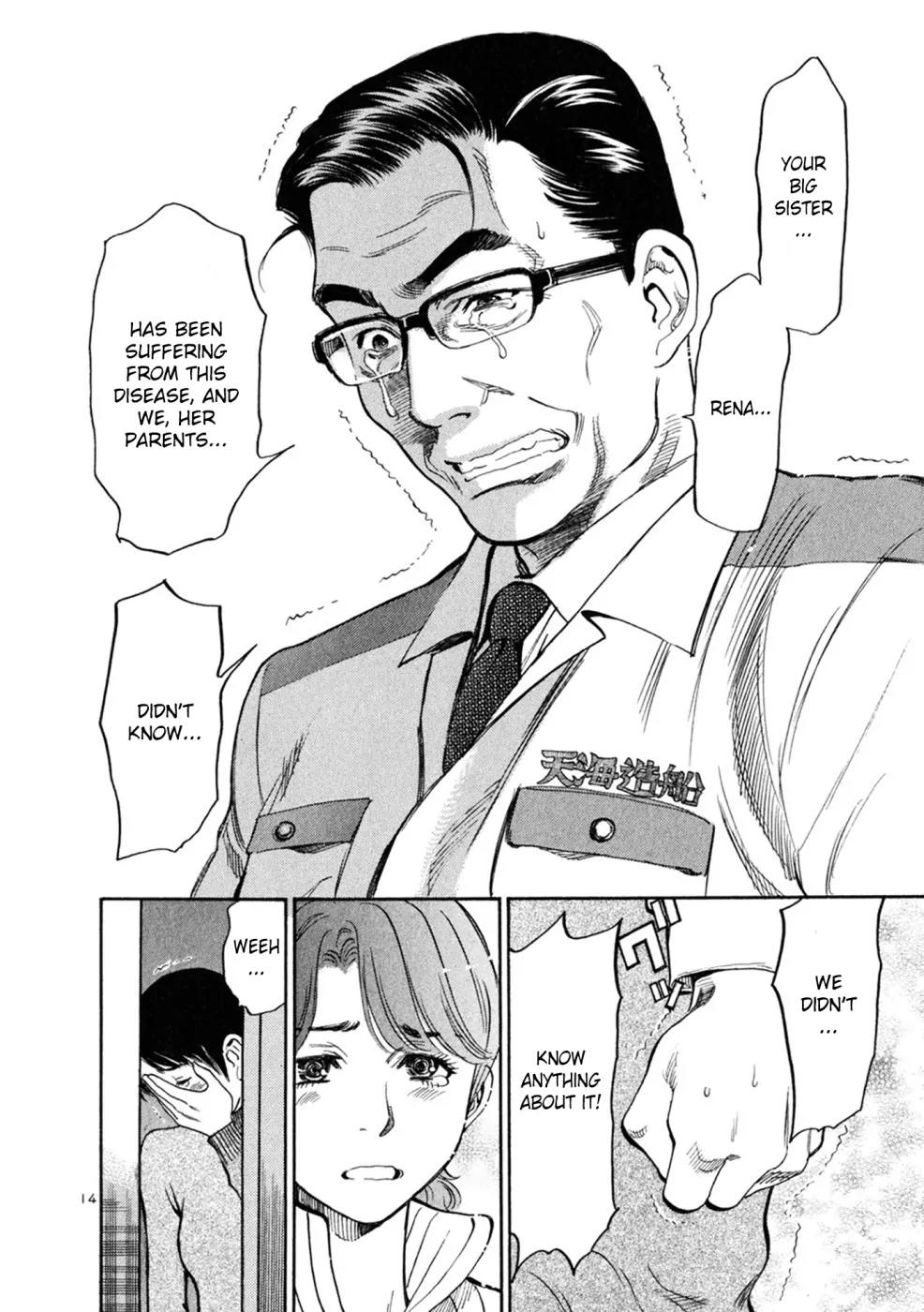 Sakuranbo Syndrome Chapter 66 page 14 - Chapter 66: What the hell are you going to do?