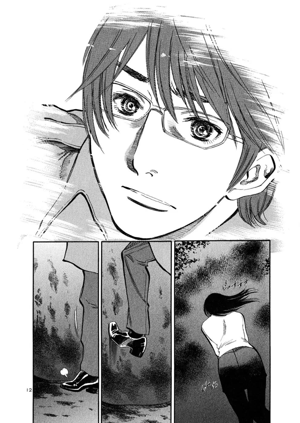 Sakuranbo Syndrome Chapter 69 page 10 - Chapter 69: An Absolute Promise