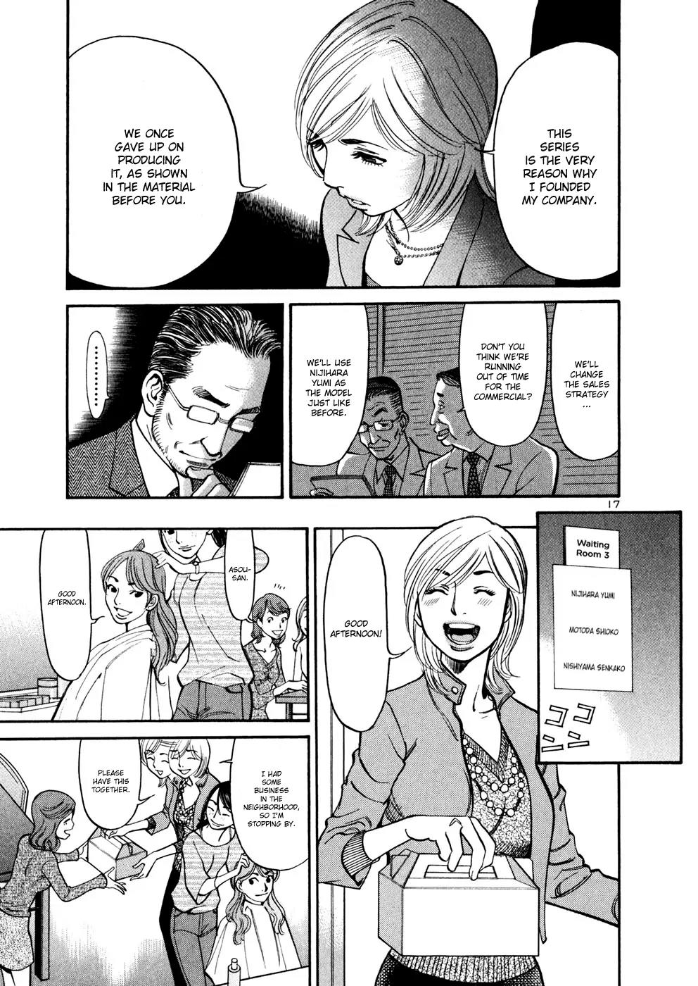 Sakuranbo Syndrome Chapter 71 page 17 - Chapter 71: How Do You Feel About It?