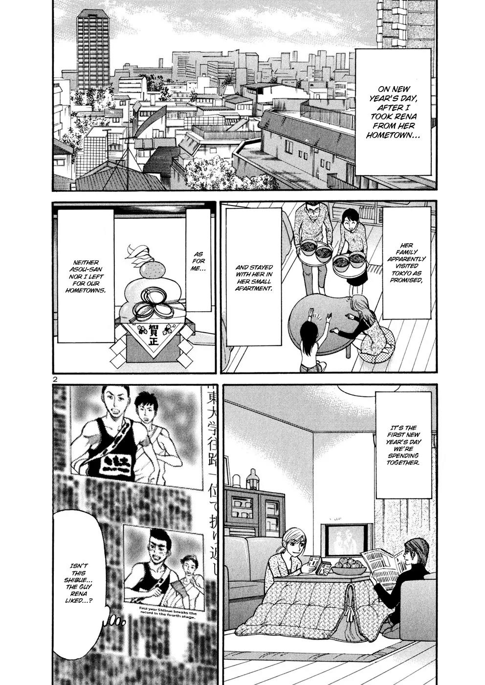 Sakuranbo Syndrome Chapter 71 page 2 - Chapter 71: How Do You Feel About It?