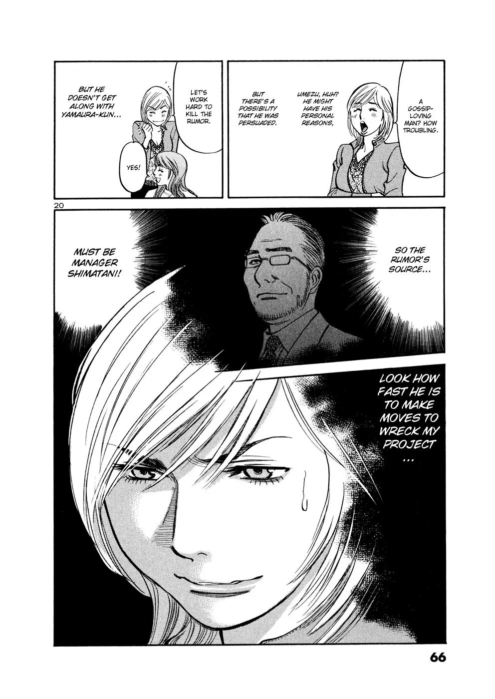 Sakuranbo Syndrome Chapter 71 page 20 - Chapter 71: How Do You Feel About It?