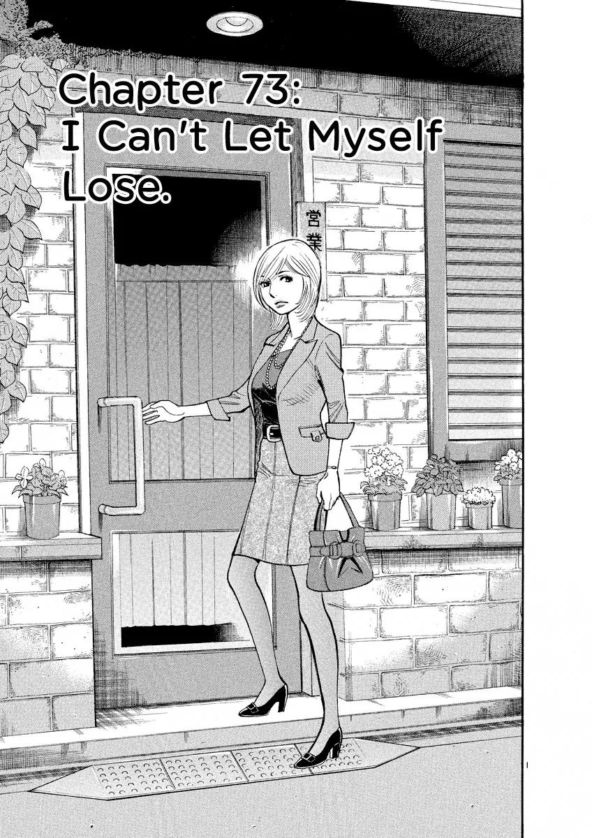 Sakuranbo Syndrome Chapter 73 page 1 - Chapter 73: I can't let myself lose