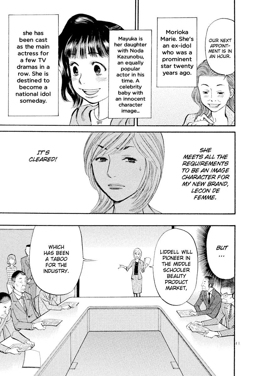 Sakuranbo Syndrome Chapter 73 page 11 - Chapter 73: I can't let myself lose