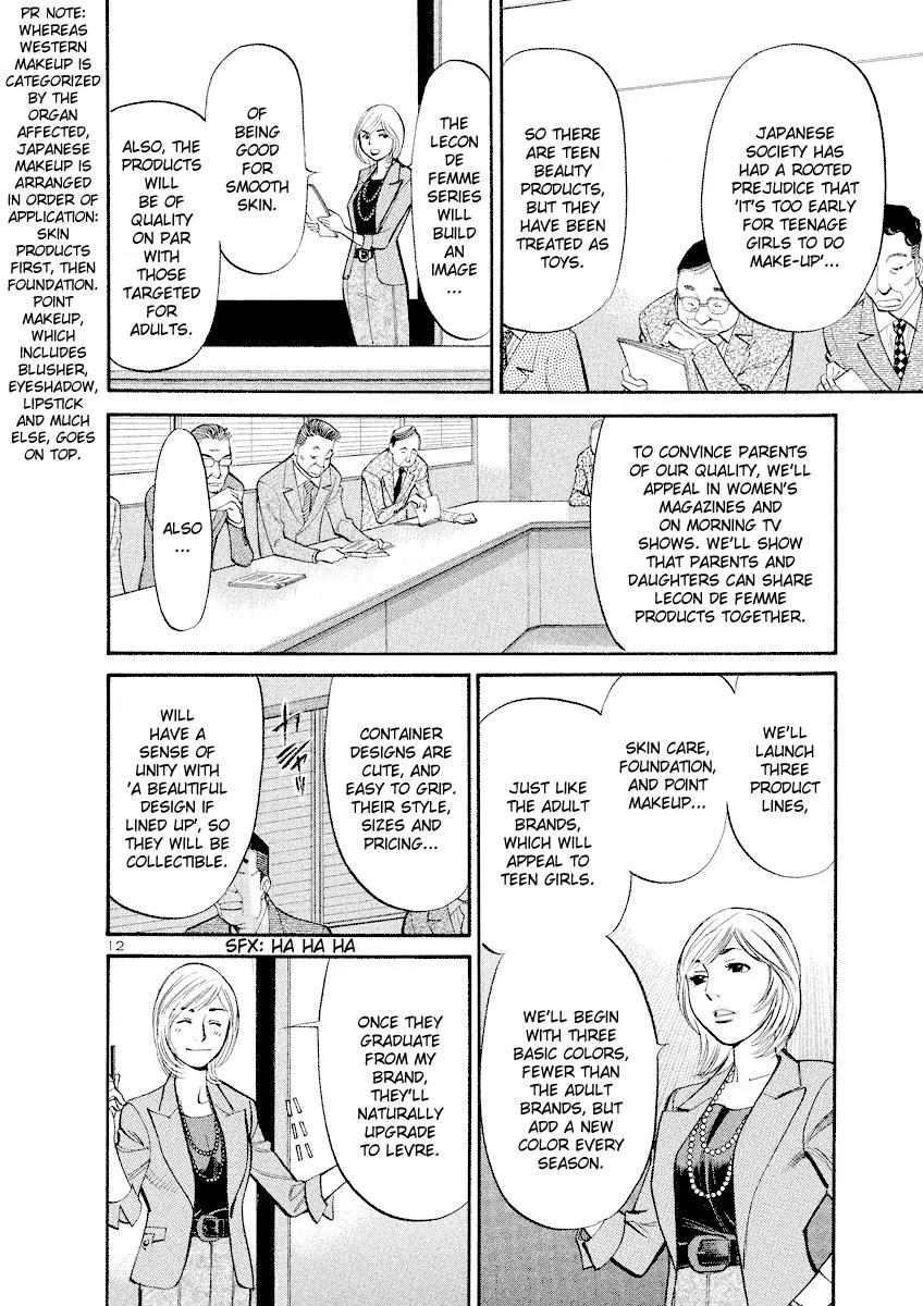 Sakuranbo Syndrome Chapter 73 page 12 - Chapter 73: I can't let myself lose