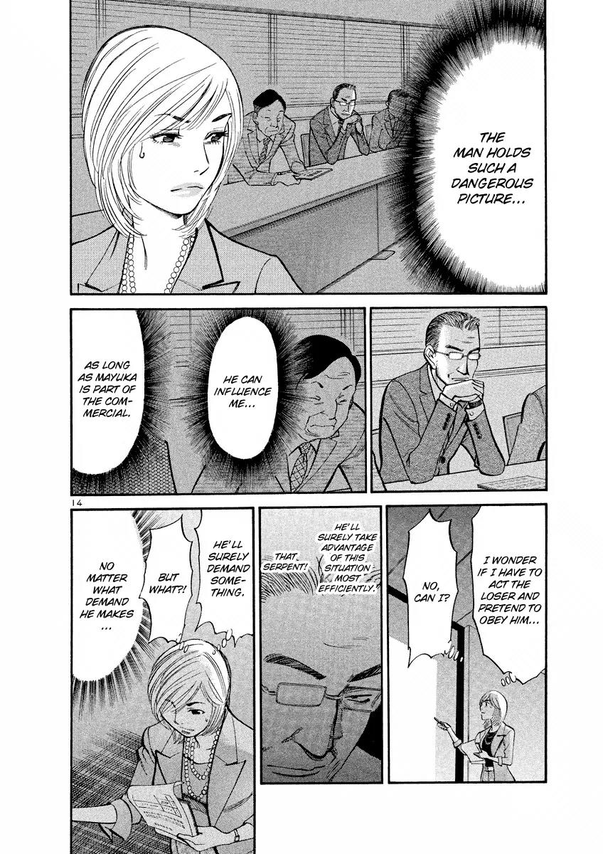 Sakuranbo Syndrome Chapter 73 page 14 - Chapter 73: I can't let myself lose