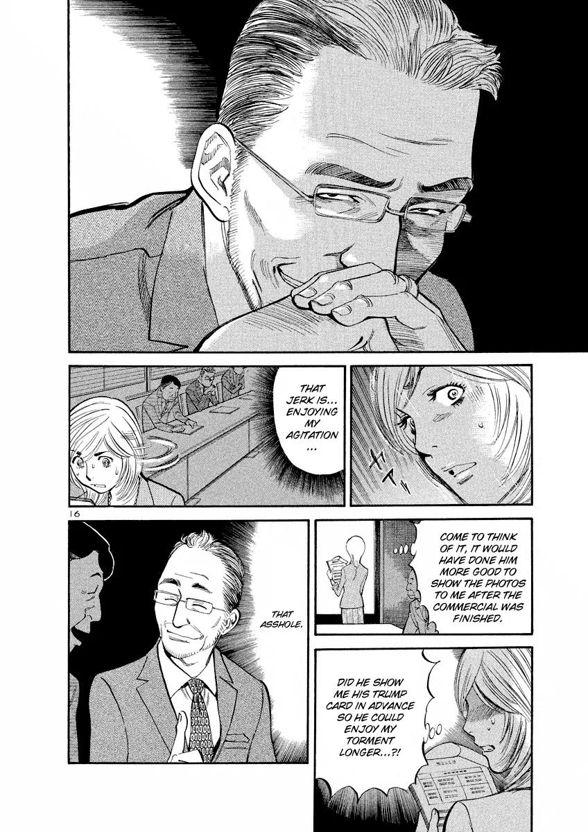 Sakuranbo Syndrome Chapter 73 page 16 - Chapter 73: I can't let myself lose