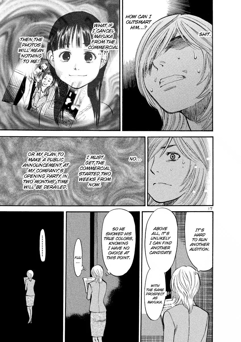 Sakuranbo Syndrome Chapter 73 page 17 - Chapter 73: I can't let myself lose