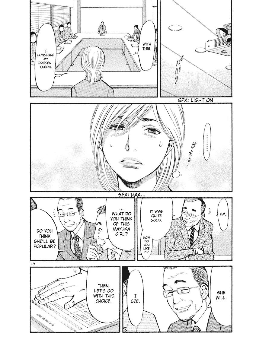 Sakuranbo Syndrome Chapter 73 page 18 - Chapter 73: I can't let myself lose