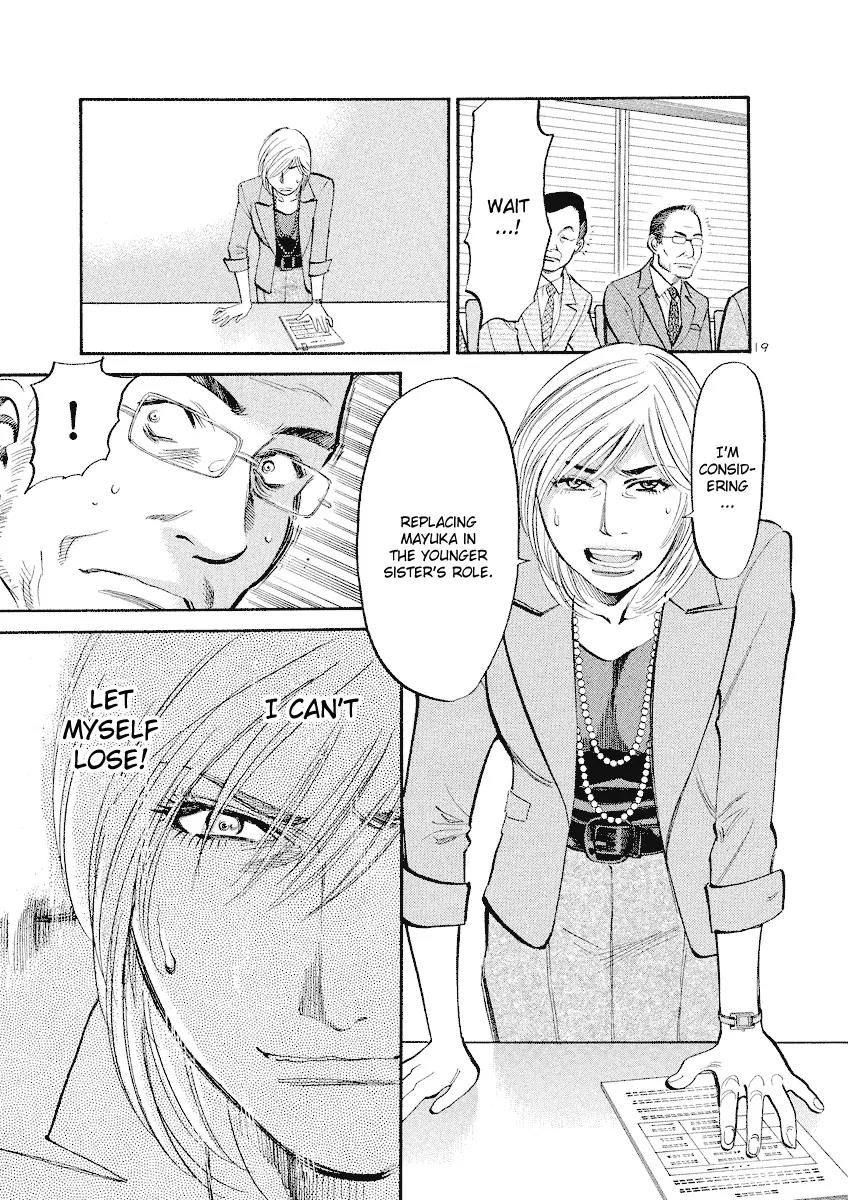 Sakuranbo Syndrome Chapter 73 page 19 - Chapter 73: I can't let myself lose