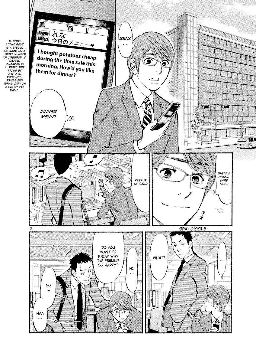 Sakuranbo Syndrome Chapter 73 page 2 - Chapter 73: I can't let myself lose