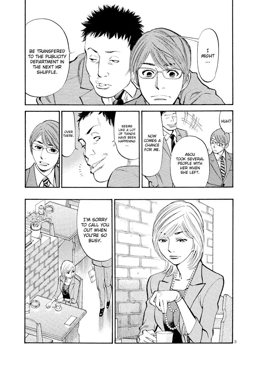 Sakuranbo Syndrome Chapter 73 page 3 - Chapter 73: I can't let myself lose