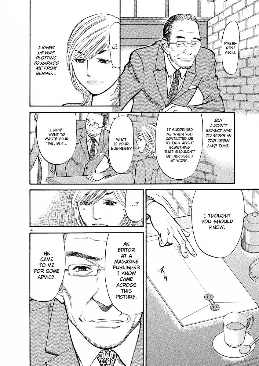 Sakuranbo Syndrome Chapter 73 page 4 - Chapter 73: I can't let myself lose
