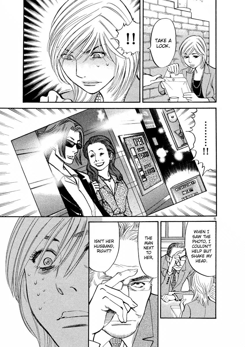 Sakuranbo Syndrome Chapter 73 page 5 - Chapter 73: I can't let myself lose
