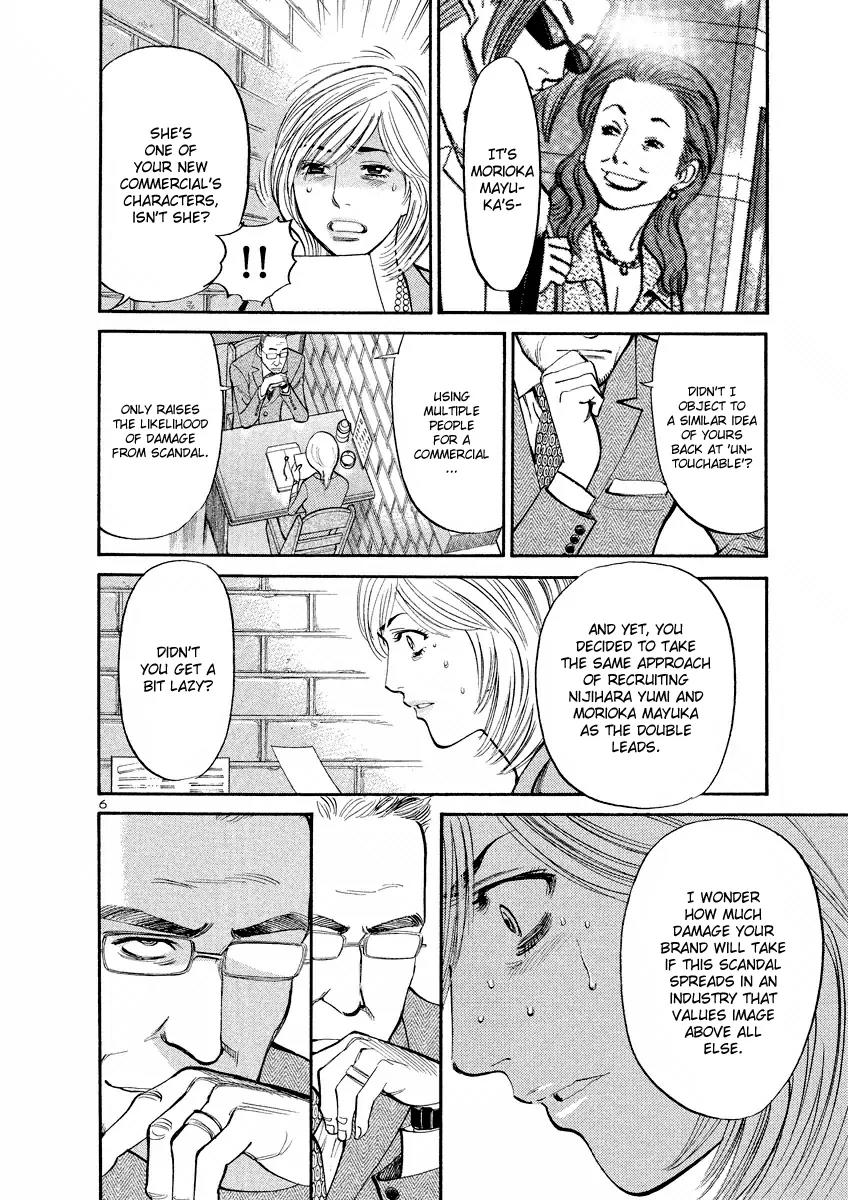 Sakuranbo Syndrome Chapter 73 page 6 - Chapter 73: I can't let myself lose