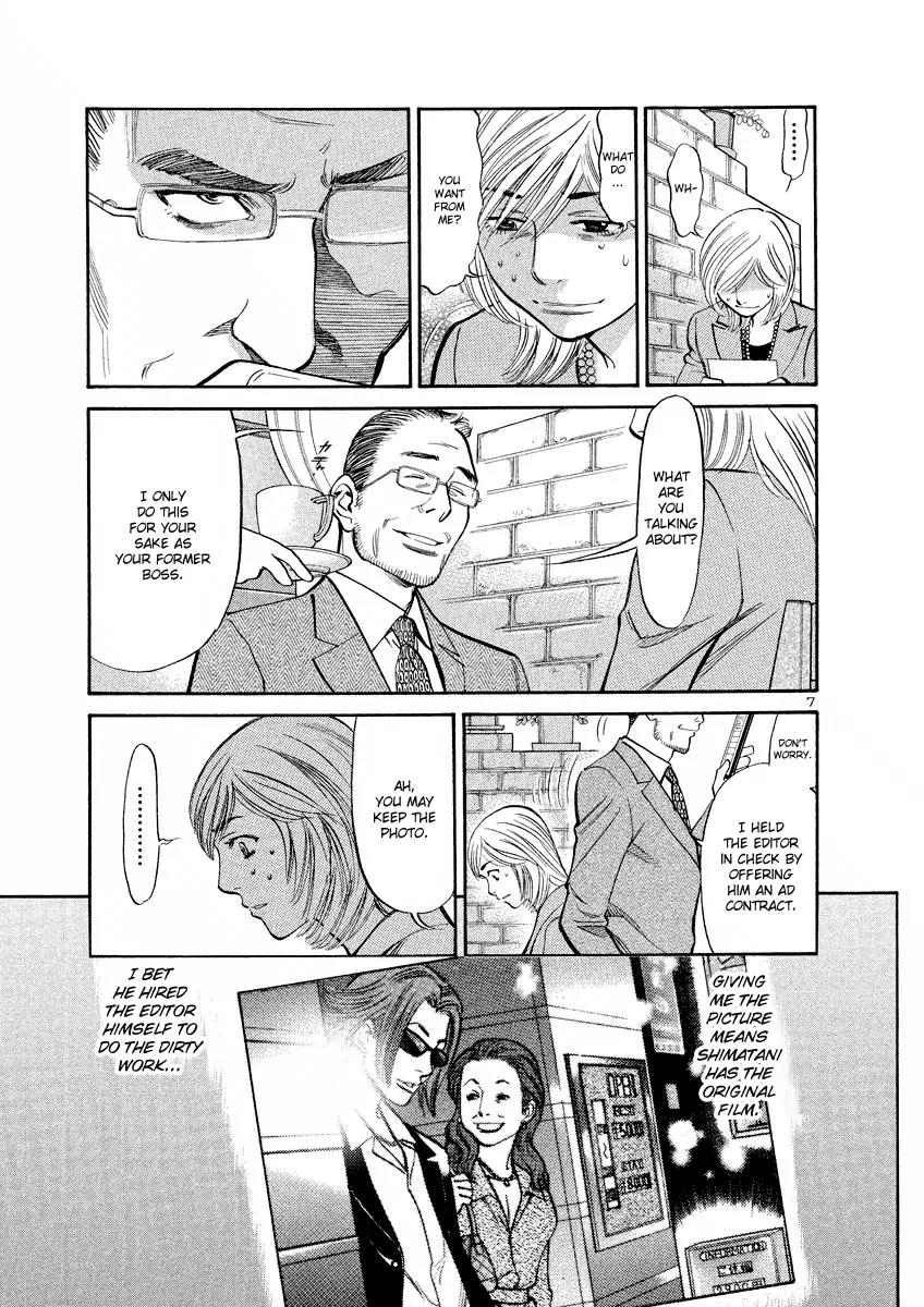 Sakuranbo Syndrome Chapter 73 page 7 - Chapter 73: I can't let myself lose