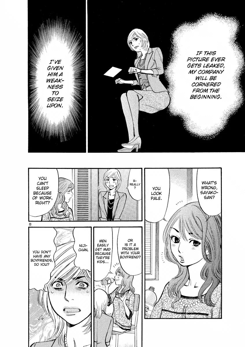 Sakuranbo Syndrome Chapter 73 page 8 - Chapter 73: I can't let myself lose