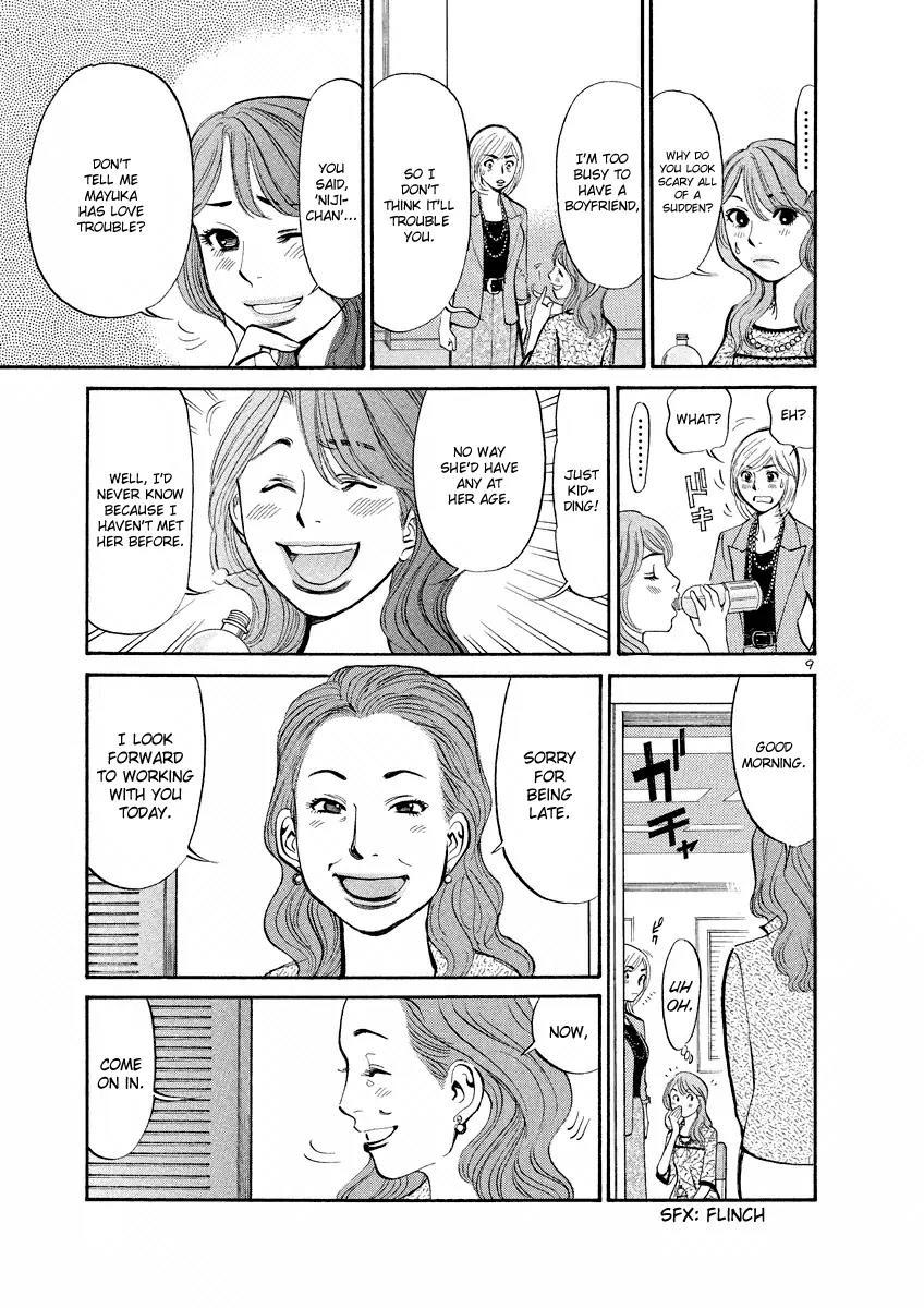 Sakuranbo Syndrome Chapter 73 page 9 - Chapter 73: I can't let myself lose