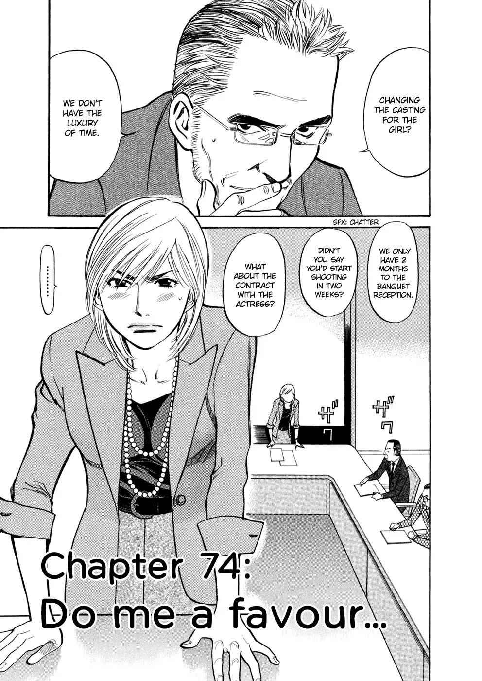 Sakuranbo Syndrome Chapter 74 page 1 - Chapter 74: Do me a favour...
