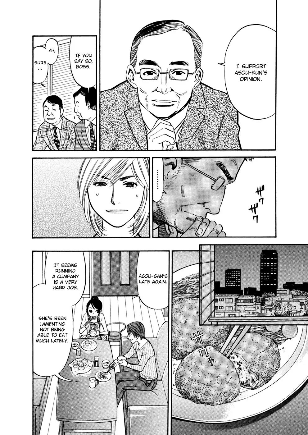 Sakuranbo Syndrome Chapter 74 page 4 - Chapter 74: Do me a favour...