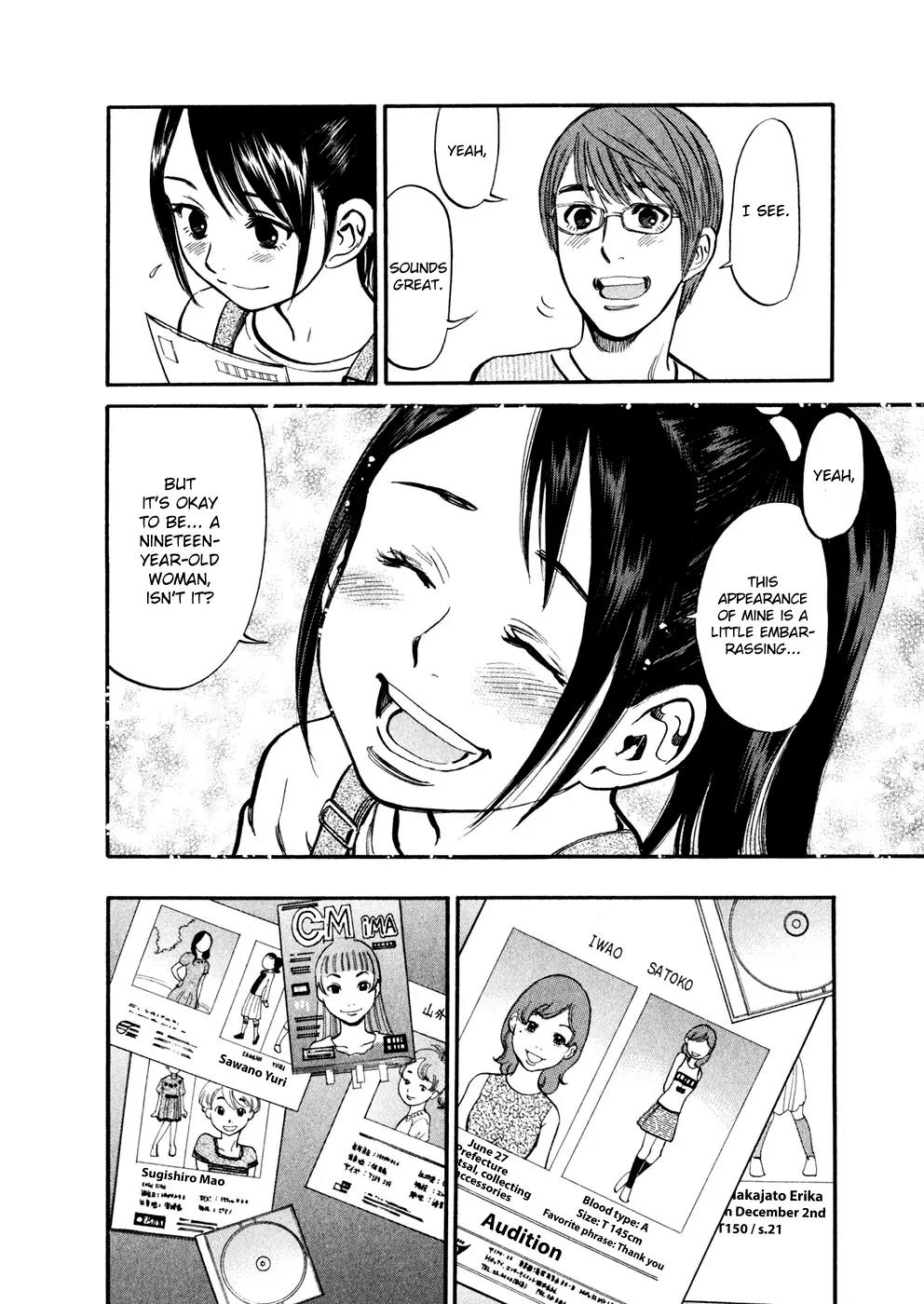 Sakuranbo Syndrome Chapter 74 page 6 - Chapter 74: Do me a favour...