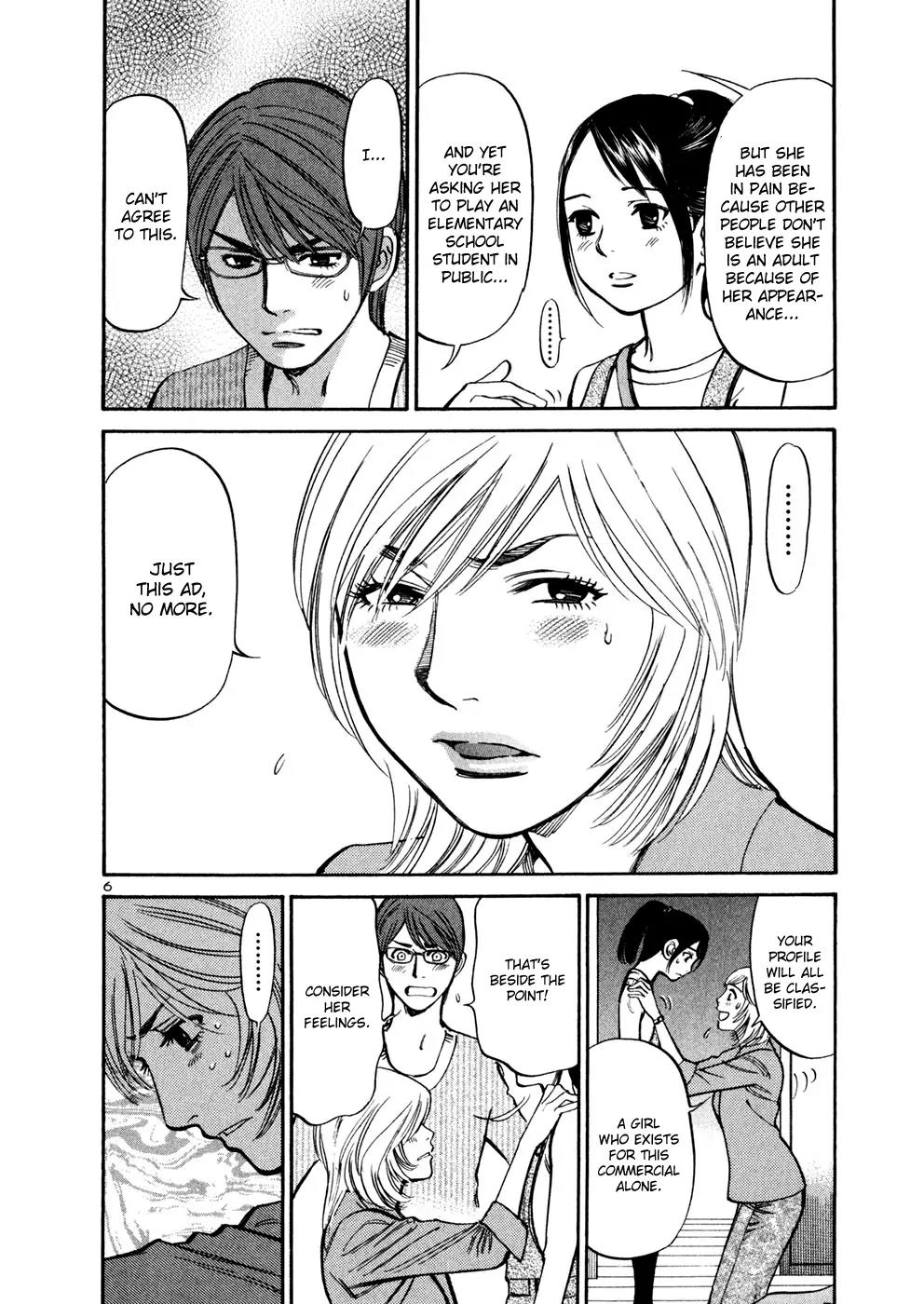 Sakuranbo Syndrome Chapter 75 page 6 - Chapter 75: 180 degrees...?