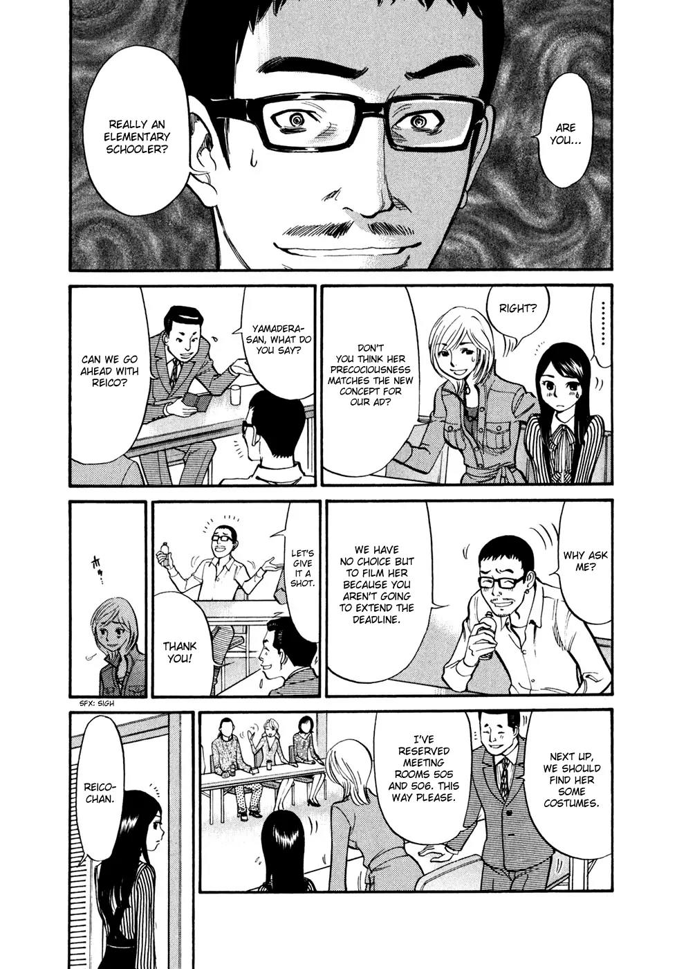 Sakuranbo Syndrome Chapter 76 page 7 - Chapter 76: How dare a cocky girl like you!