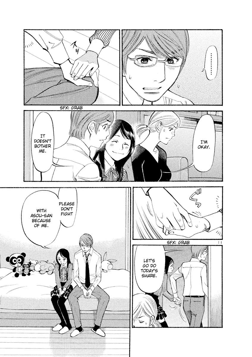 Sakuranbo Syndrome Chapter 77 page 10 - Chapter 77: Accomplice