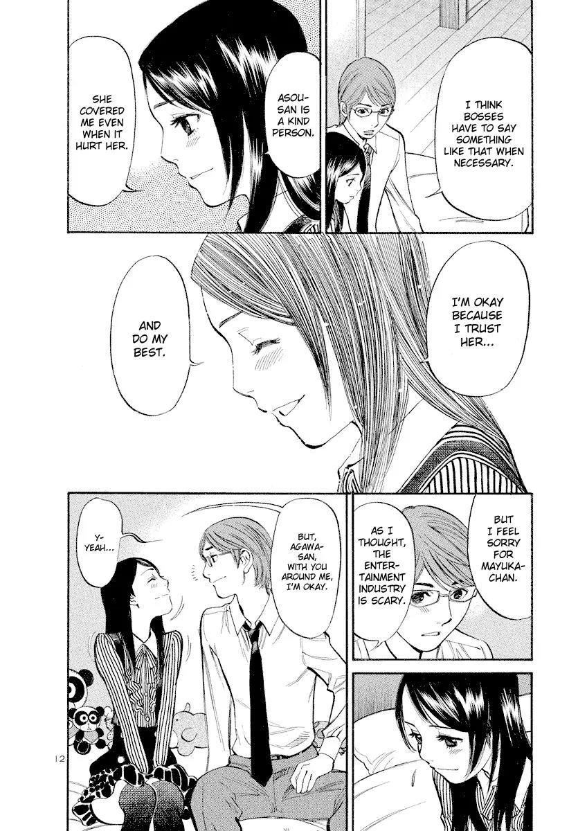 Sakuranbo Syndrome Chapter 77 page 11 - Chapter 77: Accomplice
