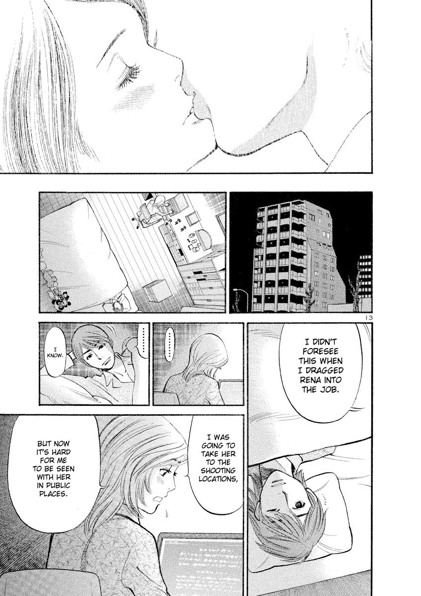 Sakuranbo Syndrome Chapter 77 page 12 - Chapter 77: Accomplice