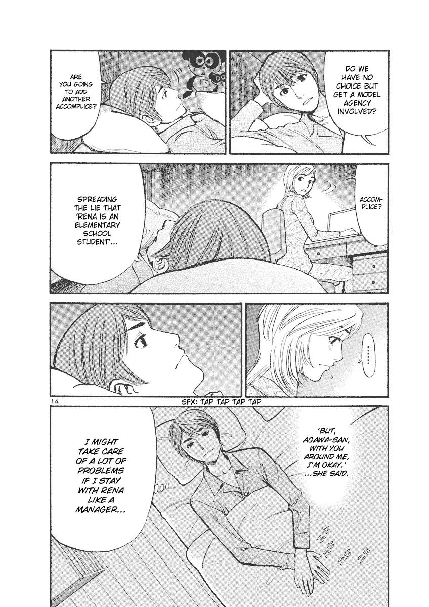 Sakuranbo Syndrome Chapter 77 page 13 - Chapter 77: Accomplice