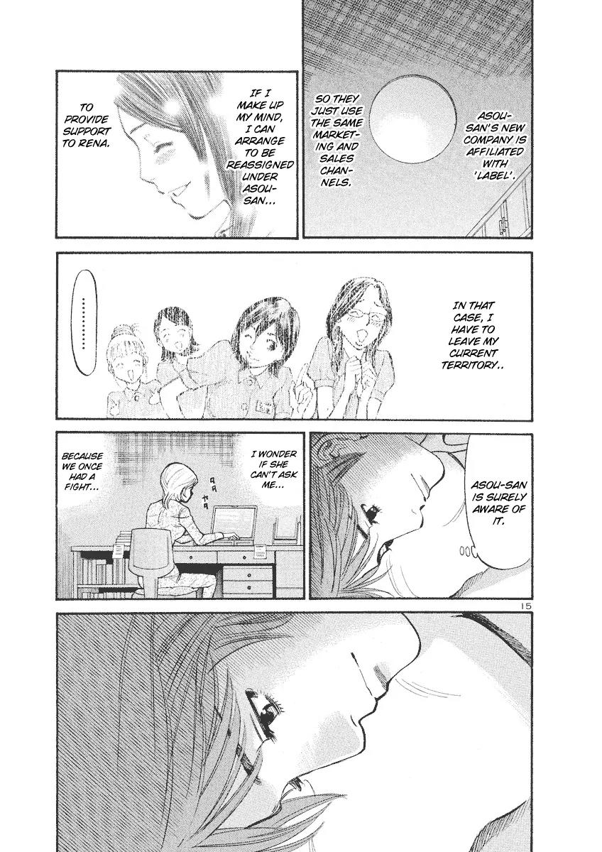 Sakuranbo Syndrome Chapter 77 page 14 - Chapter 77: Accomplice