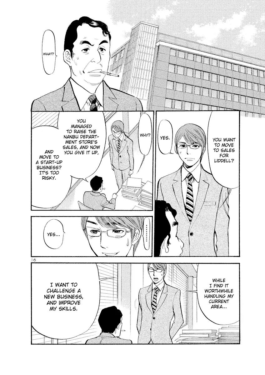 Sakuranbo Syndrome Chapter 77 page 15 - Chapter 77: Accomplice