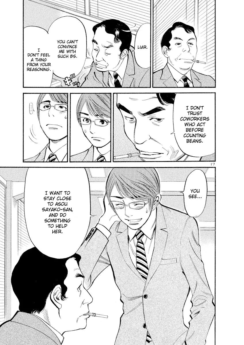 Sakuranbo Syndrome Chapter 77 page 16 - Chapter 77: Accomplice