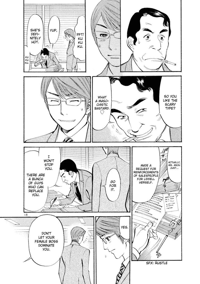 Sakuranbo Syndrome Chapter 77 page 17 - Chapter 77: Accomplice