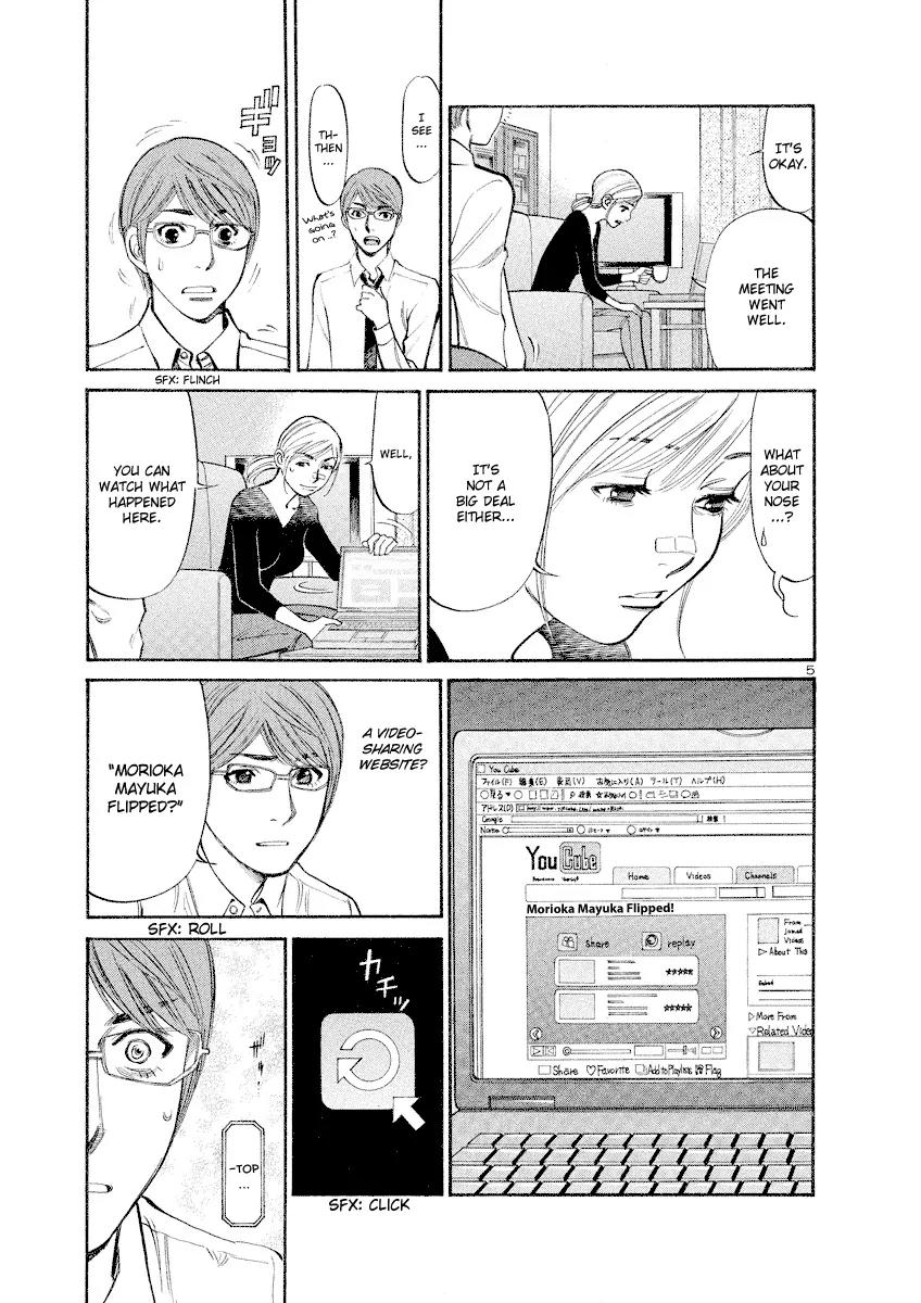 Sakuranbo Syndrome Chapter 77 page 4 - Chapter 77: Accomplice