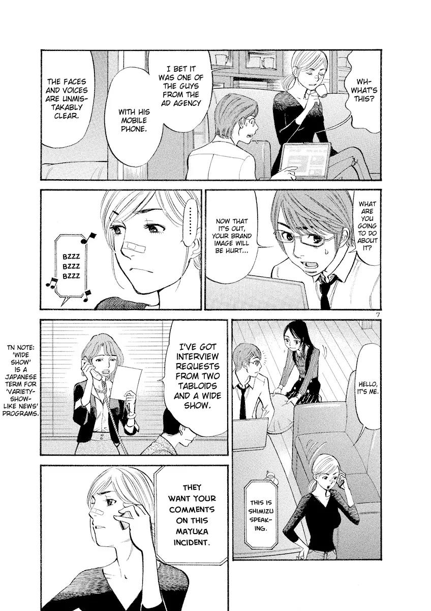 Sakuranbo Syndrome Chapter 77 page 6 - Chapter 77: Accomplice
