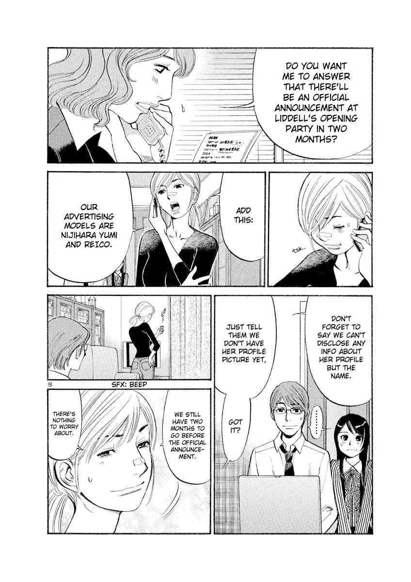 Sakuranbo Syndrome Chapter 77 page 7 - Chapter 77: Accomplice