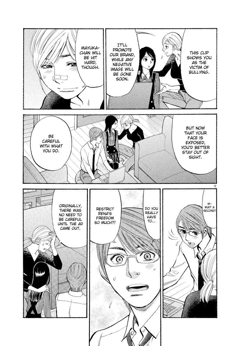Sakuranbo Syndrome Chapter 77 page 8 - Chapter 77: Accomplice