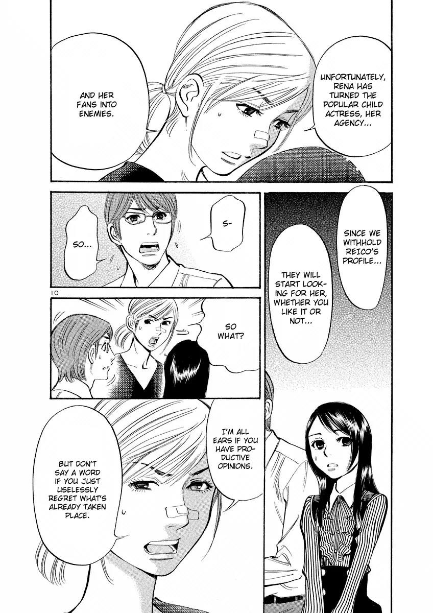Sakuranbo Syndrome Chapter 77 page 9 - Chapter 77: Accomplice