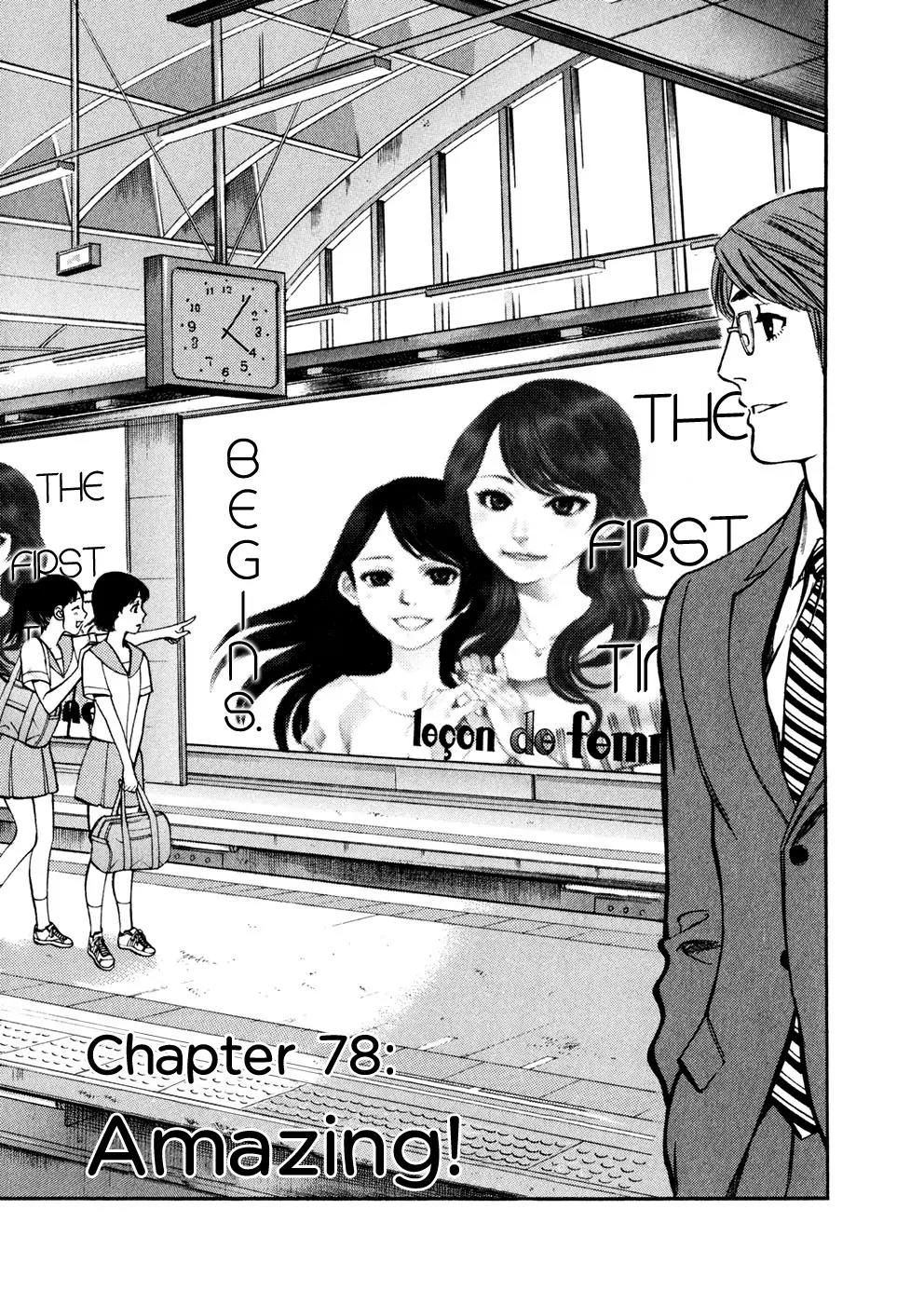 Sakuranbo Syndrome Chapter 78 page 1 - Chapter 78: Amazing!