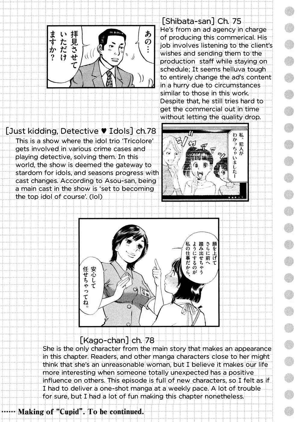 Sakuranbo Syndrome Chapter 78 page 23 - Chapter 78: Amazing!