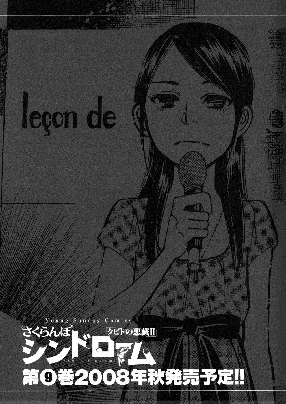 Sakuranbo Syndrome Chapter 78 page 25 - Chapter 78: Amazing!